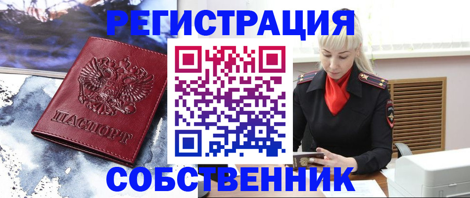 временная регистрация госуслуги в Грязях