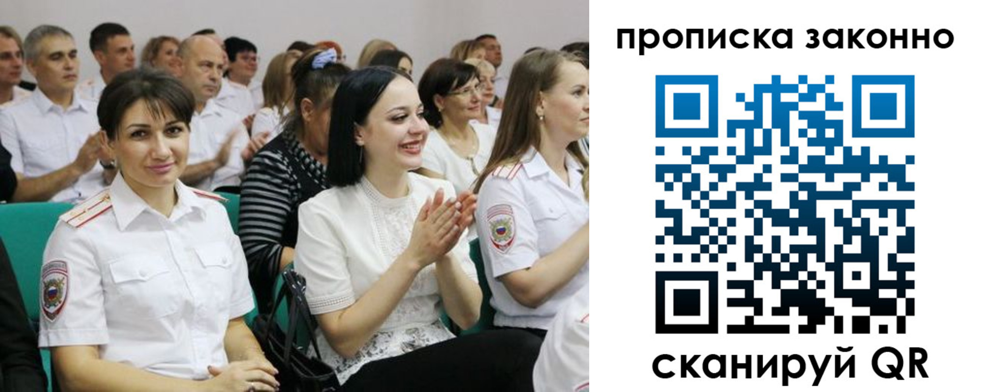 миграционный учет в Грязях