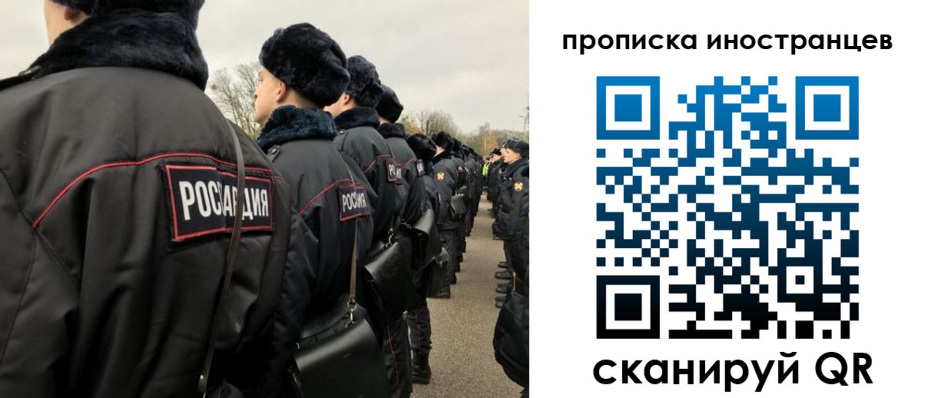 прописка для работы в Грязях