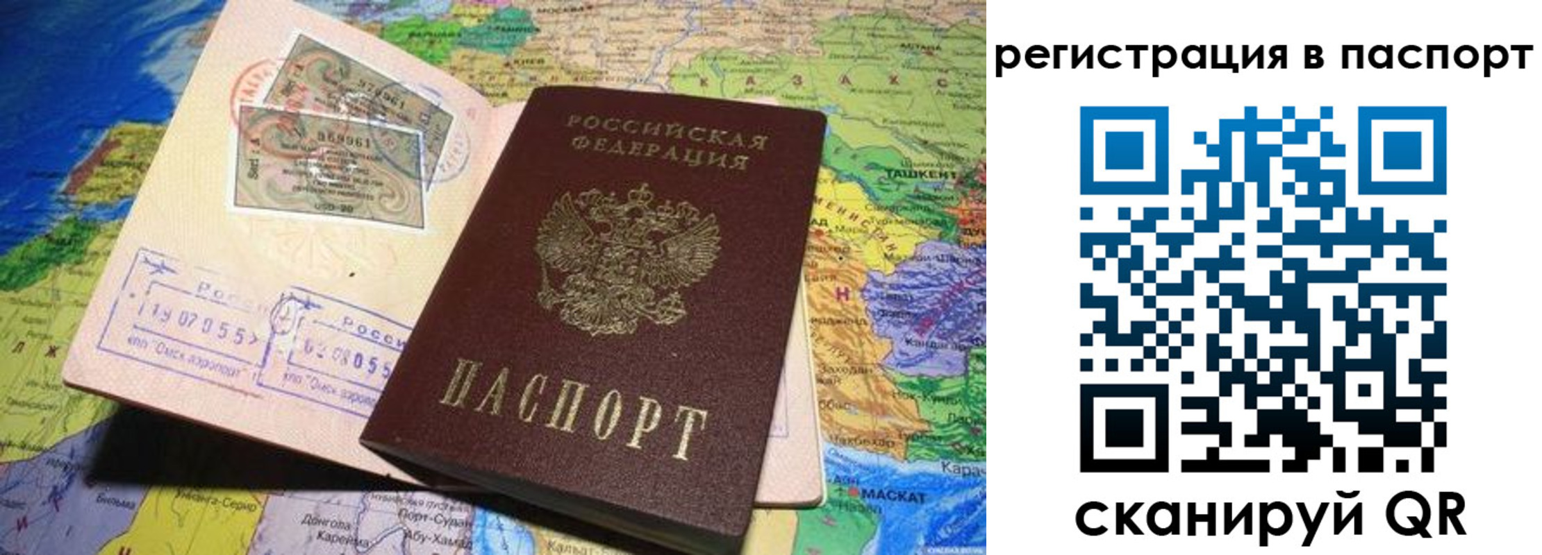 прописка гарантия в Грязях